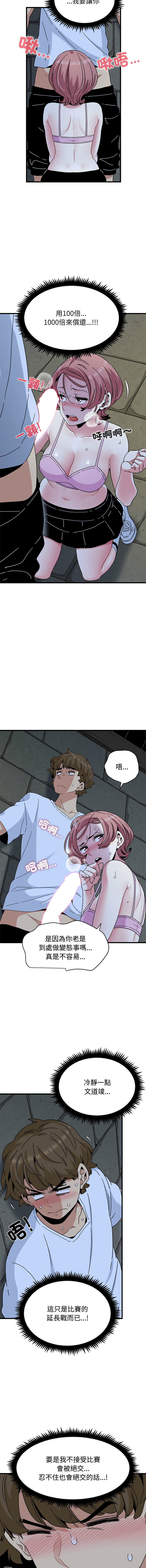 Manga Page 1421