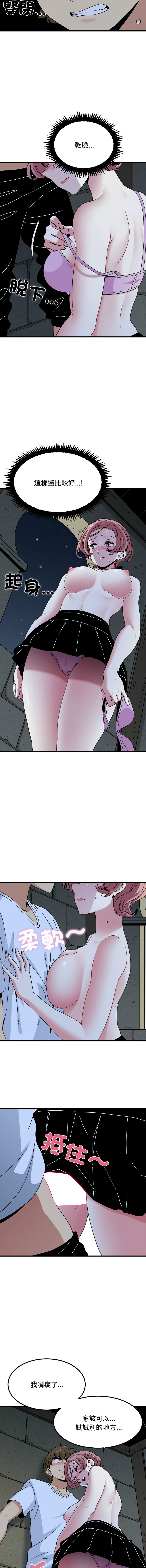 Manga Page 1422