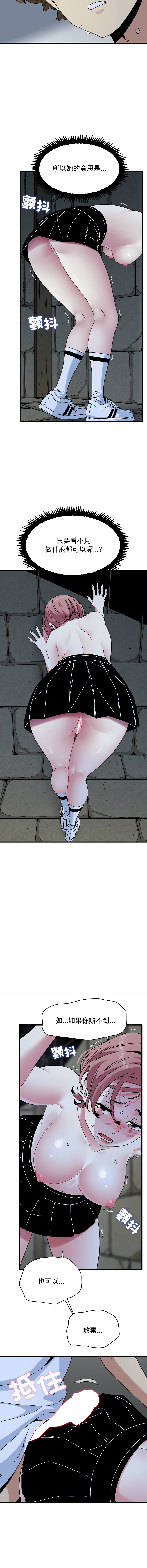 Manga Page 1431