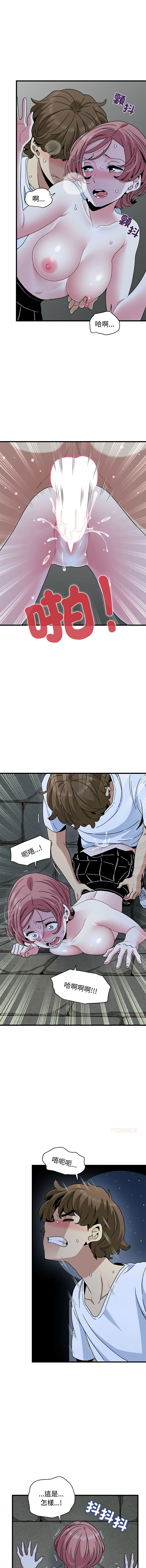 Manga Page 1433