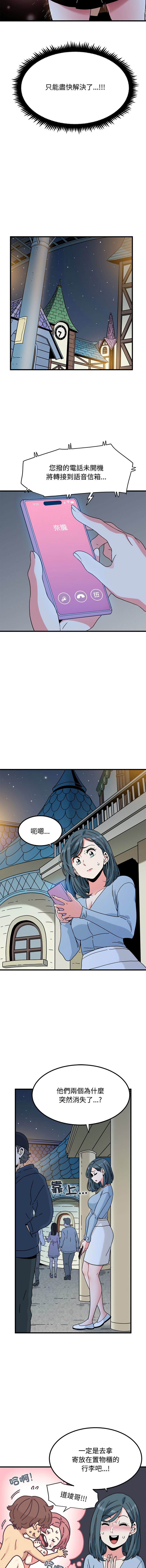 Manga Page 1437