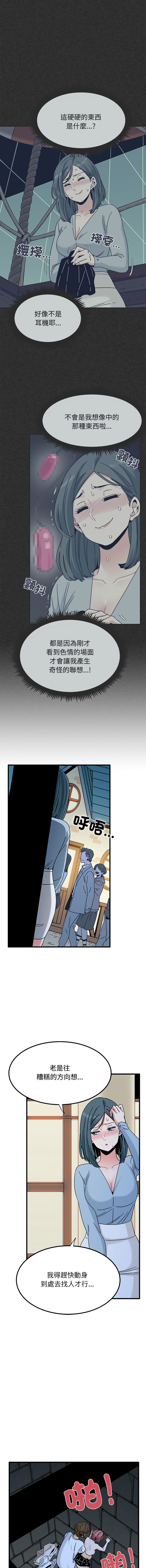 Manga Page 1439