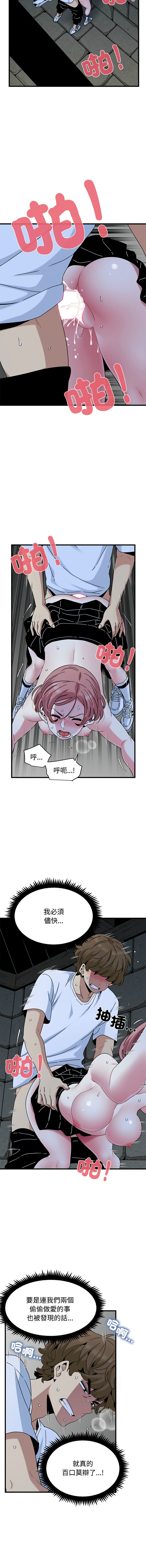 Manga Page 1440