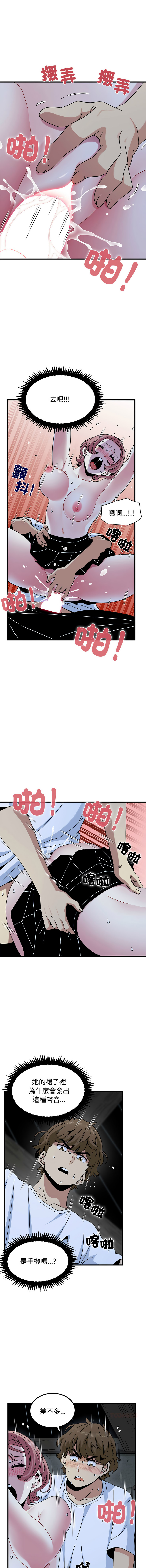 Manga Page 1441