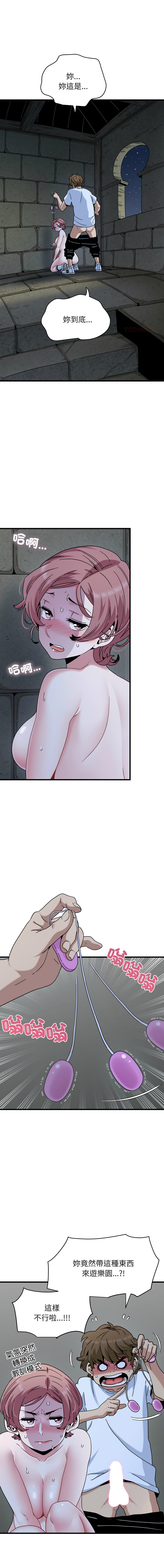 Manga Page 1444