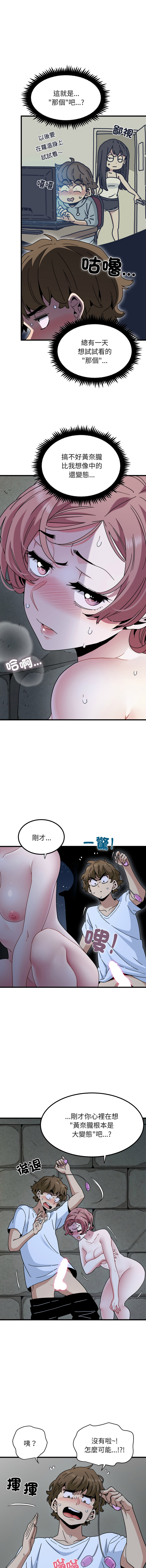 Manga Page 1445