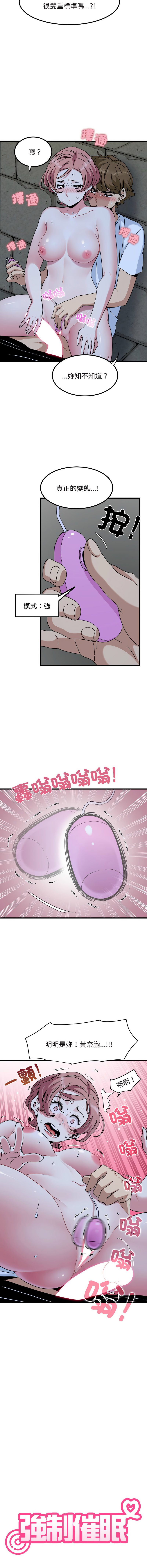 Manga Page 1448