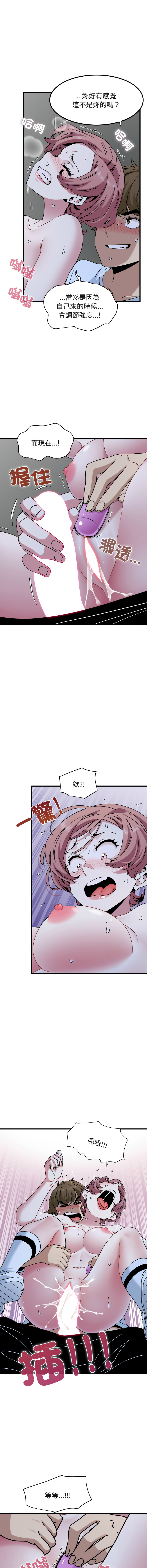 Manga Page 1450