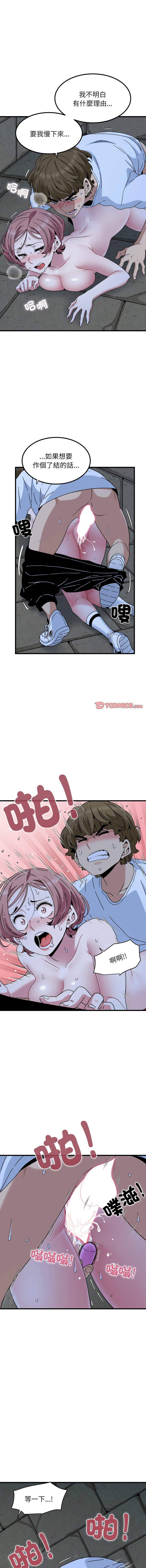 Manga Page 1452