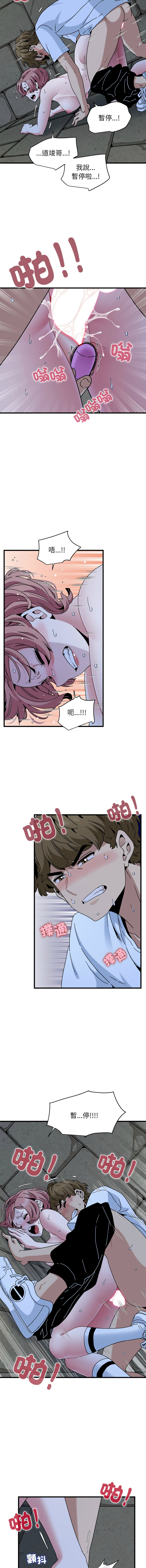 Manga Page 1453