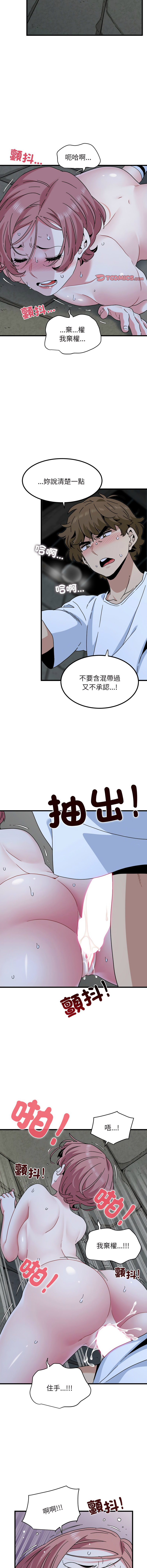 Manga Page 1455