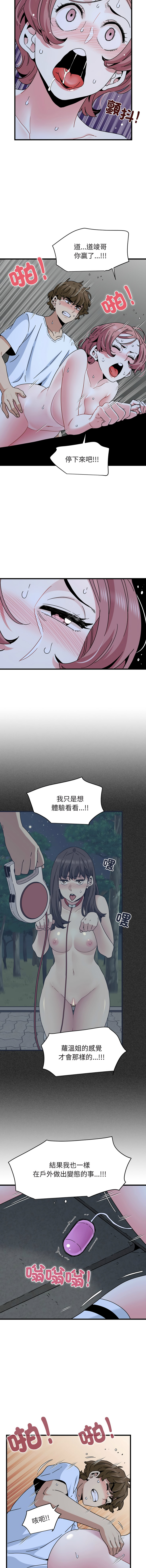 Manga Page 1456