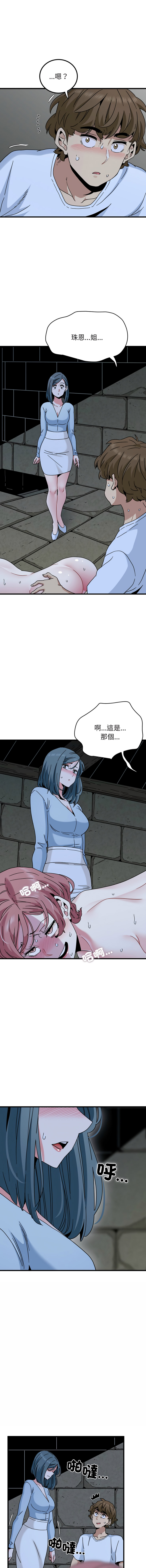 Manga Page 1458