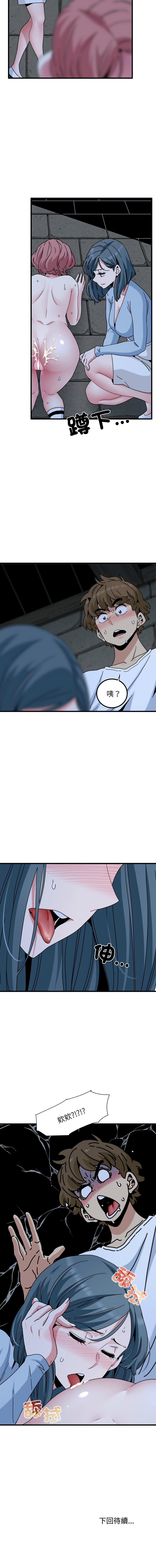 Manga Page 1459