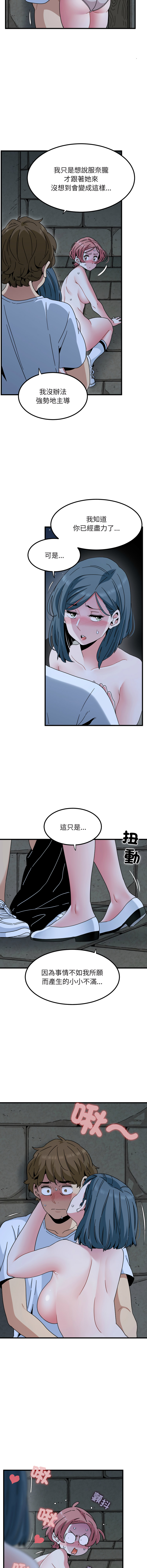 Manga Page 1466