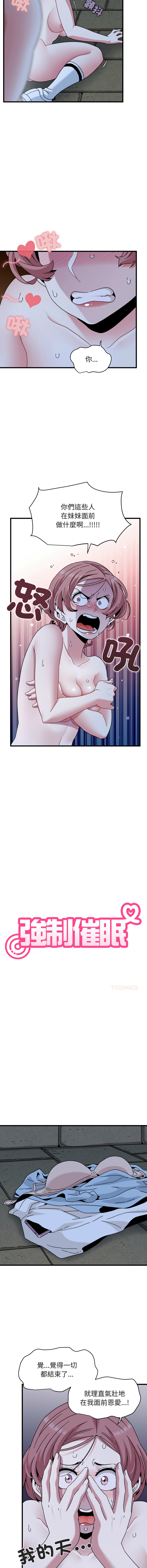 Manga Page 1467