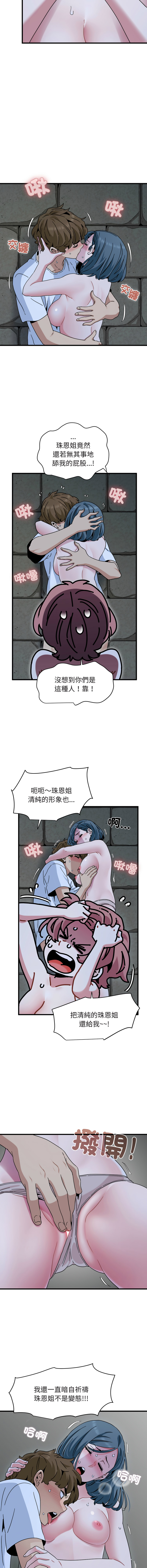 Manga Page 1468