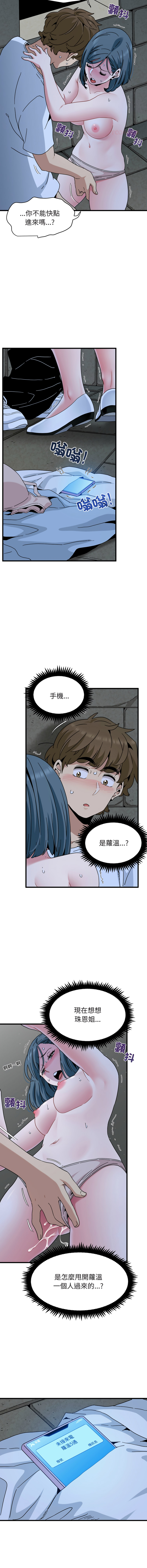 Manga Page 1470