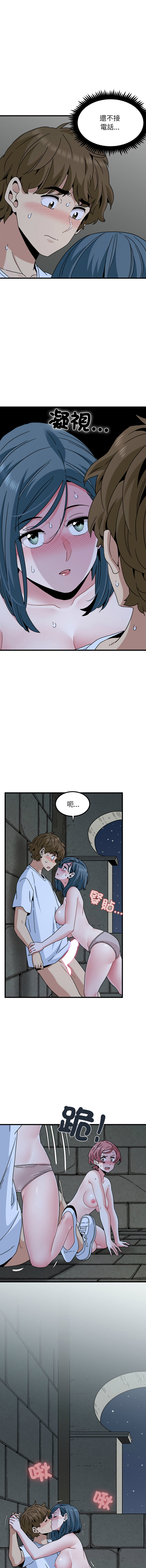 Manga Page 1471