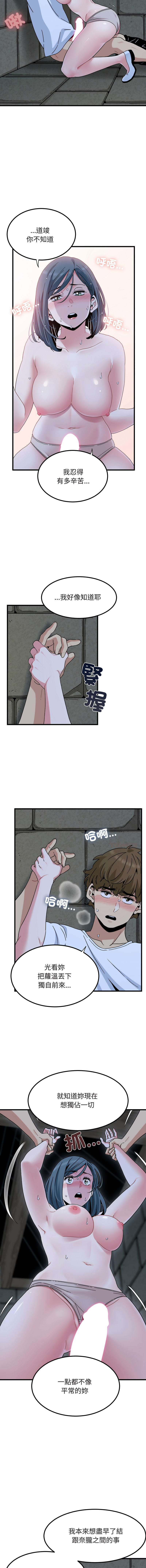 Manga Page 1472