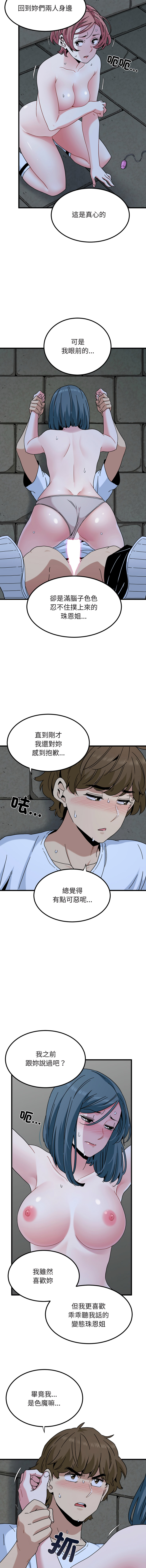 Manga Page 1473