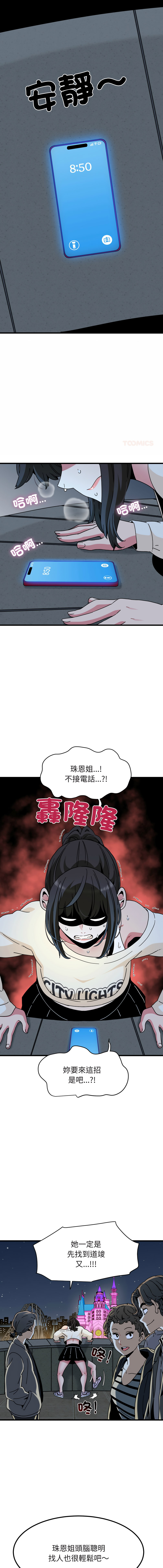 Manga Page 1476