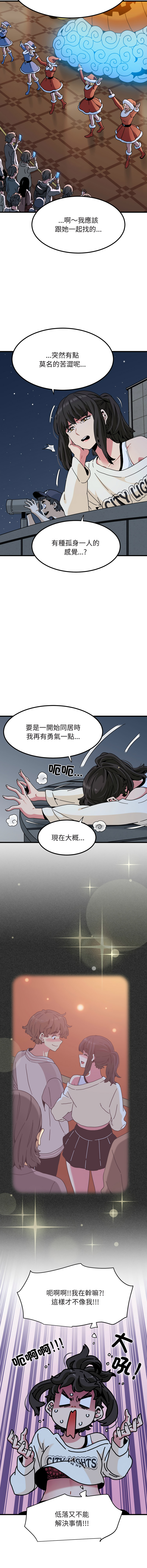Manga Page 1477