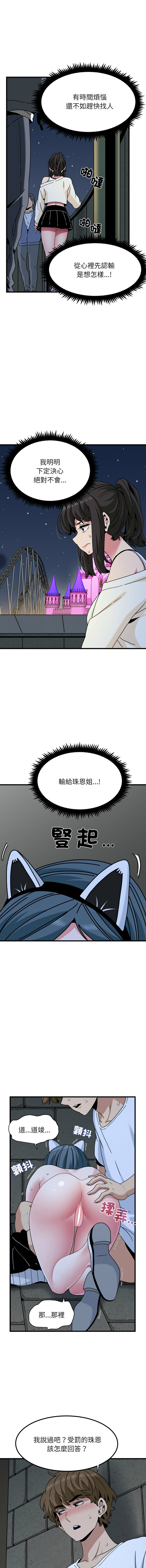 Manga Page 1478