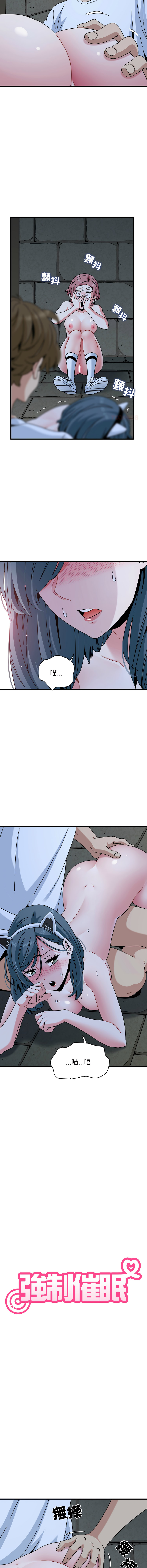 Manga Page 1479