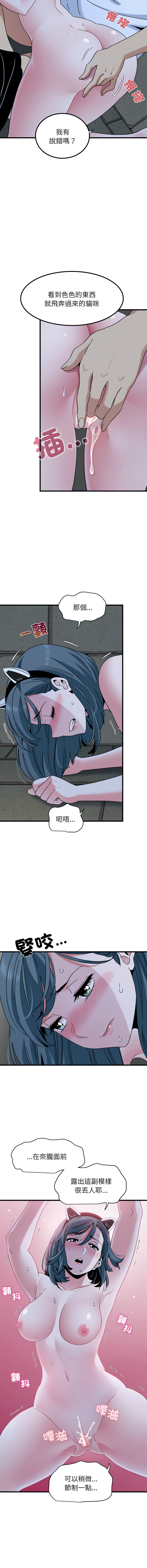 Manga Page 1481