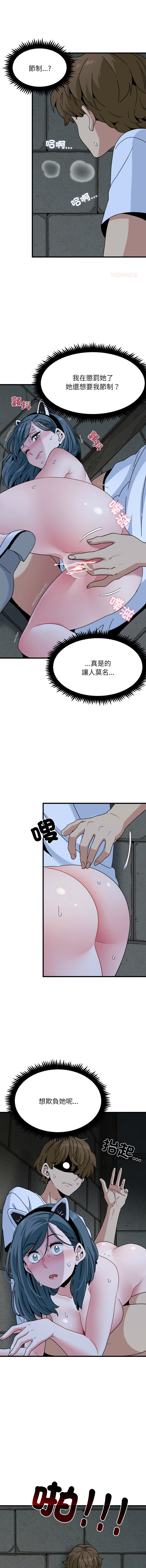 Manga Page 1482