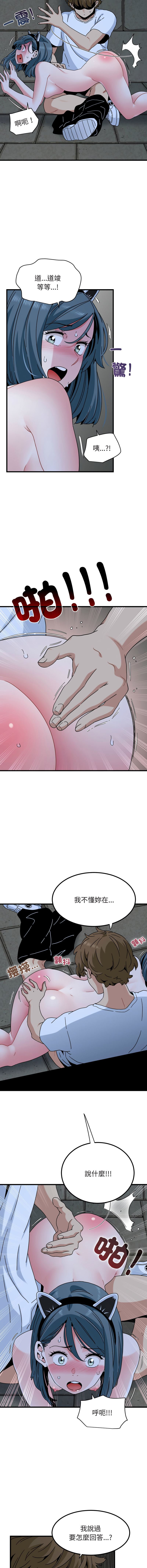 Manga Page 1483