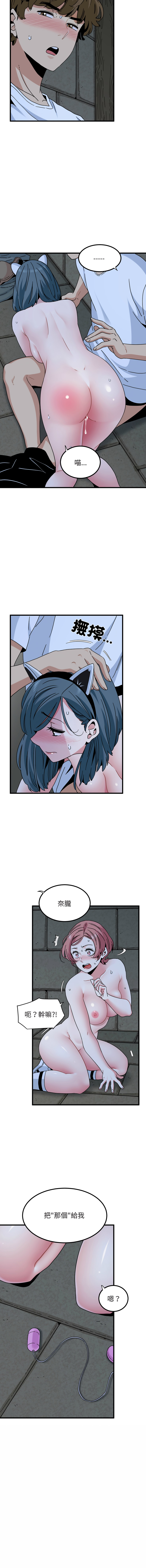 Manga Page 1484
