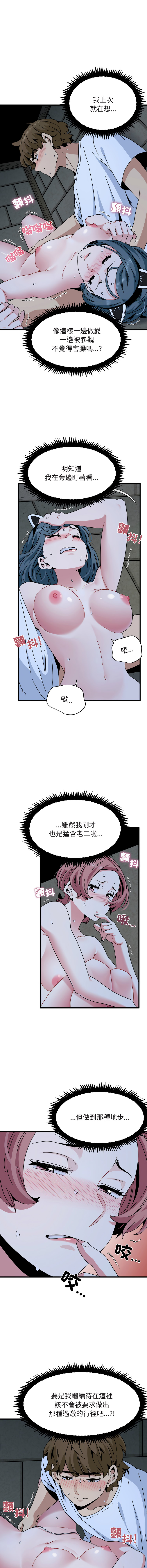 Manga Page 1486