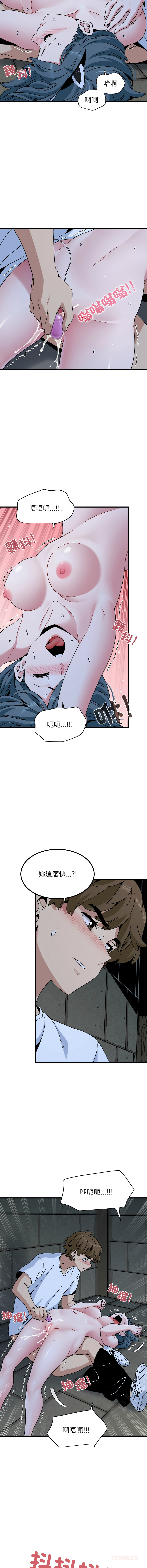 Manga Page 1487