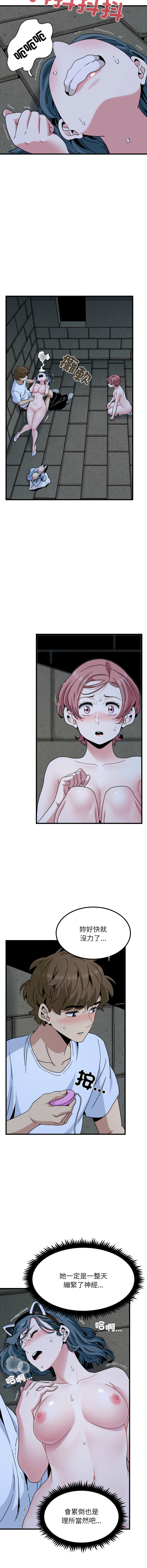 Manga Page 1488