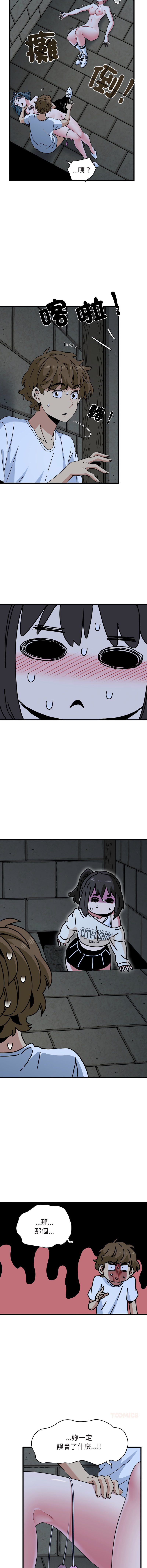 Manga Page 1490