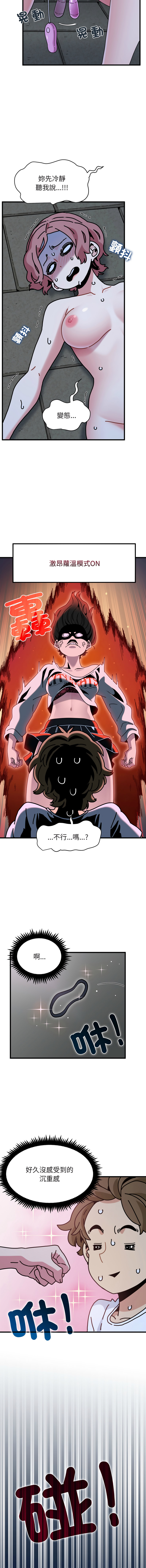 Manga Page 1491