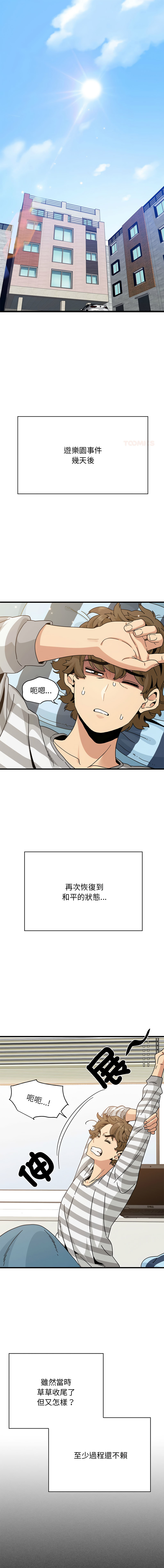 Manga Page 1493