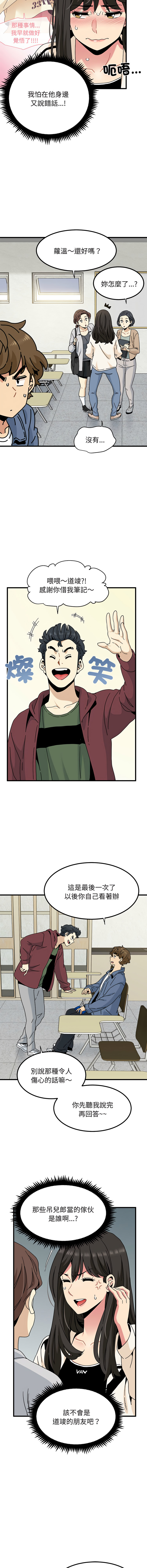 Manga Page 1500