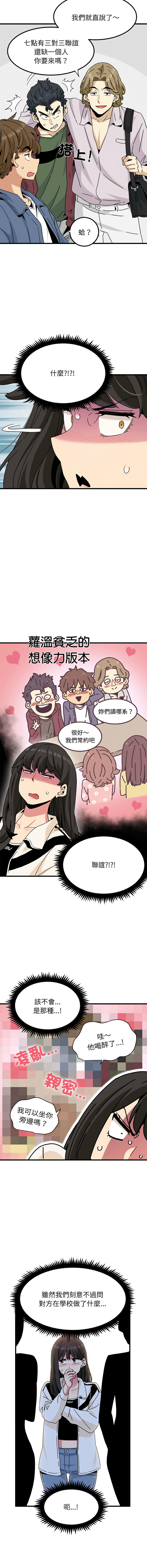 Manga Page 1501