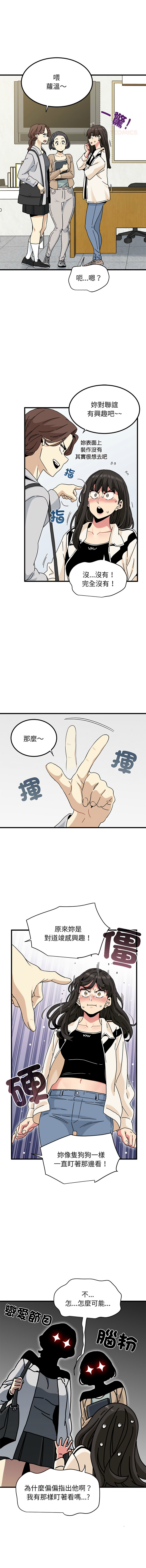 Manga Page 1502