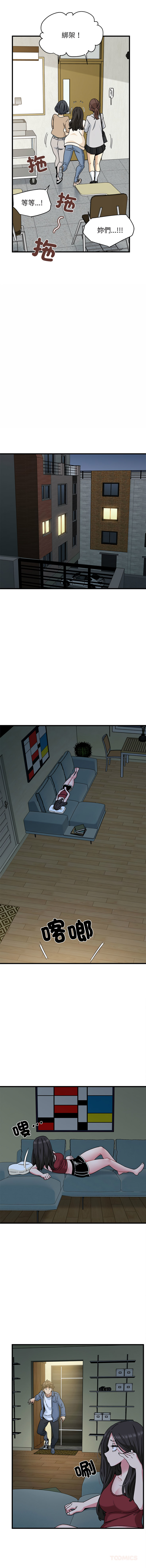 Manga Page 1504