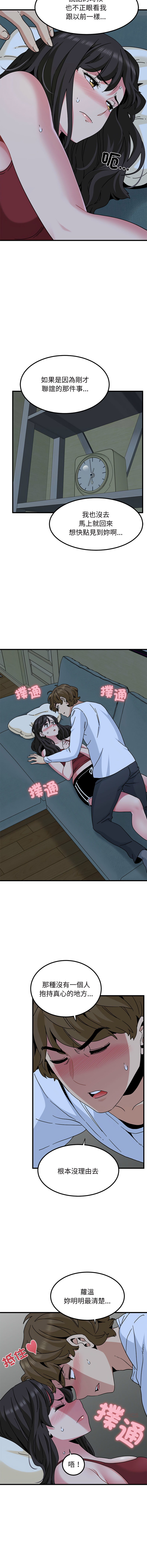 Manga Page 1507