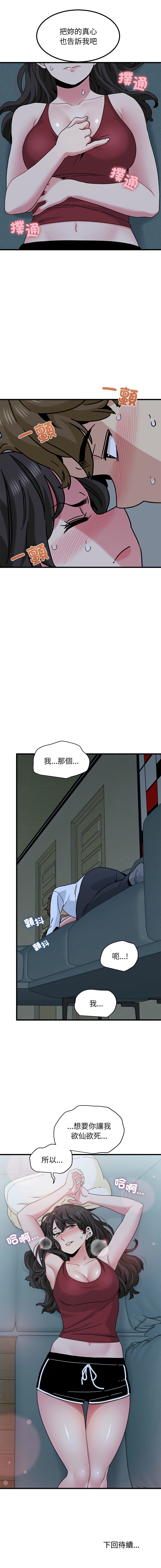 Manga Page 1508