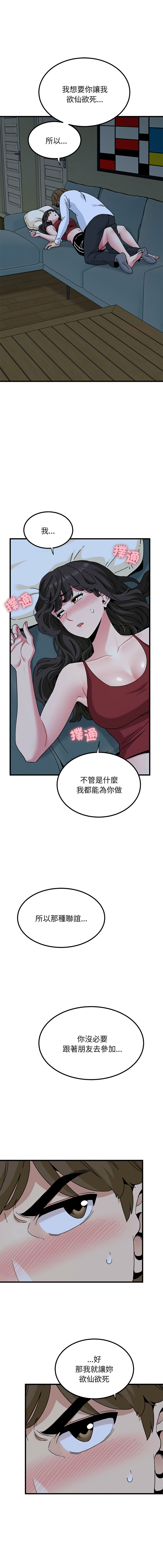 Manga Page 1509