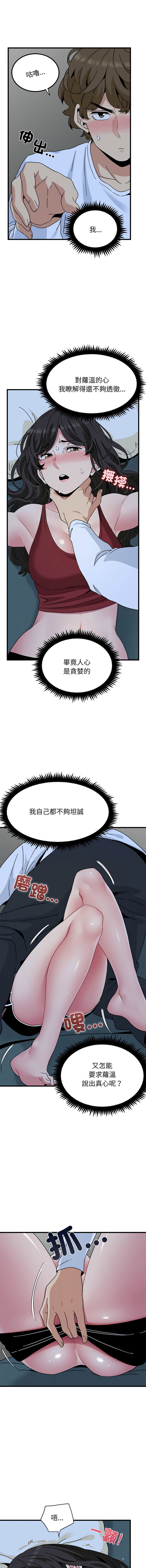 Manga Page 1510