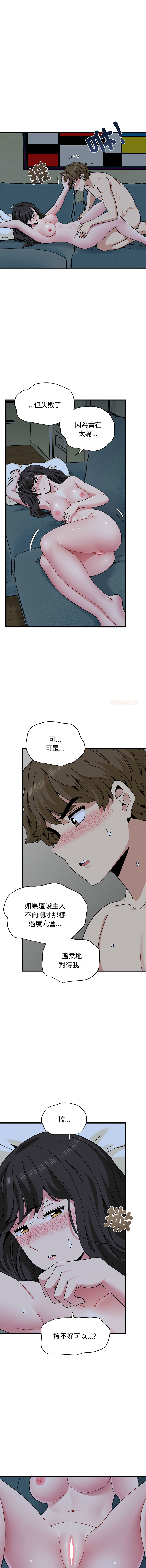 Manga Page 1517
