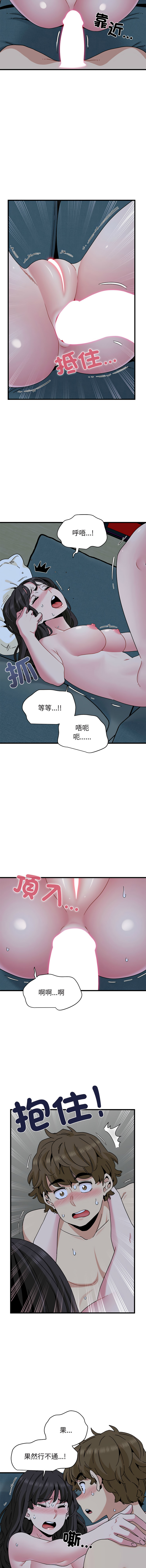 Manga Page 1518