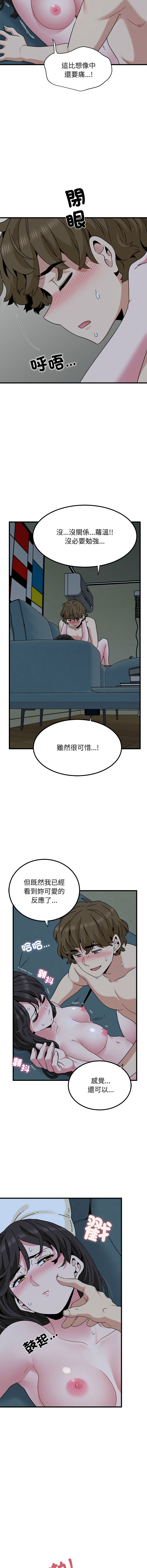 Manga Page 1519